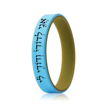 Imagem de Pulseira de silicone religiosa de duas camadas com símbolo hebraico I Am My Beloved's and My Beloved is Mine, para adultos, adolescentes, joias judaicas, 19 cm, Silicone, Sem Pedra Preciosa