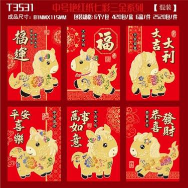 Imagem de 2pc Chinese New Year Red Envelopes Peony, 2026 Hong Bao, Asia Lucky Money Gift Envelopes for Chinese Lunar Year Spring Festival Wedding Birthday Party