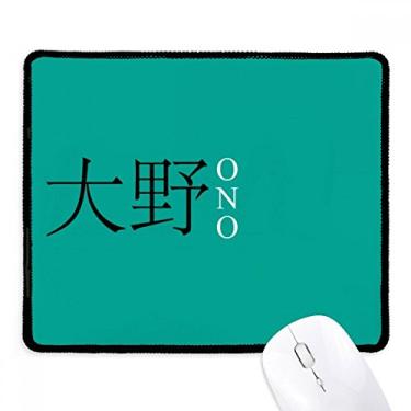 Imagem de Tapete de borracha para jogos ONO com bandeira do sol vermelha e borda costurada com nome da cidade japonesa