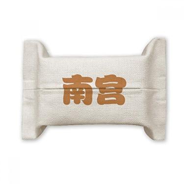 Imagem de Nangong Chinês Personagem de sobrenome China Suporte de capa de papel para lenços faciais Saco de linho de algodão