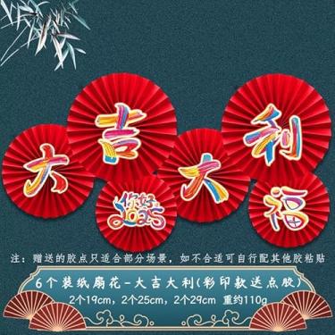Imagem de Conjunto 6 em 1 de Decoração Leque CNY Papel para Festival da Primavera e Ano Novo 2025 Flor Sala Estar Parede Janela Casamento Plegável Adesivo