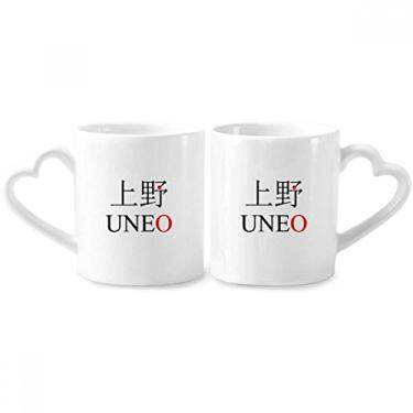 Imagem de Uneo Japaness City Name Red Sun Flag Couple Porcelain Mug Set Ceramic Lover Cup Heart Handle