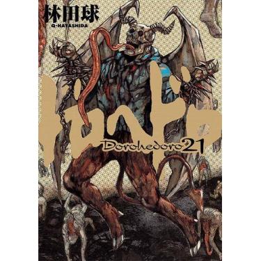 Imagem de Mangá Dorohedoro Panini