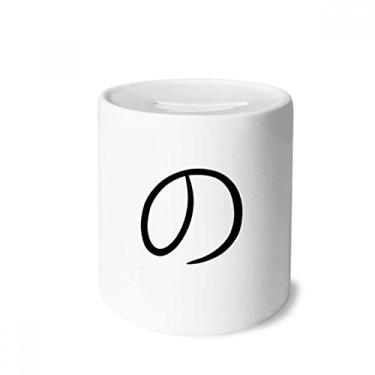 Imagem de DIYthinker Caixa de moedas japonesa Hiragana NO Money Box de cerâmica Porta-moedas Presente de cofrinho