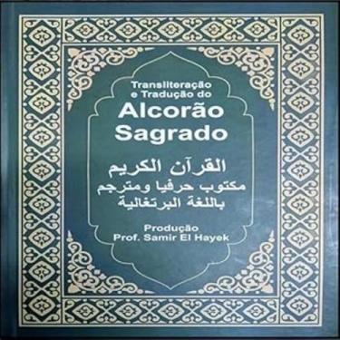 Imagem de Alcorao Sagrado - Transliteracao e Traducao - SAMIR EL HAYEK, 3