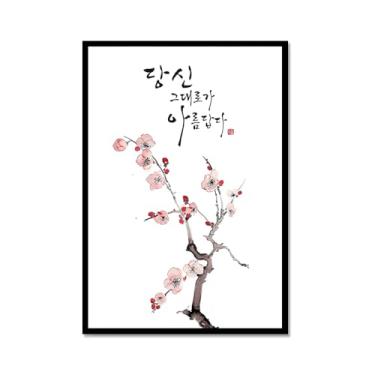 Imagem de Pôster em tela vintage coreano com citações Hangul pintura oriental decoração de arte de parede imagens de cultura coreana para sala de estar quarto decoração de casa (SKU1,30,5 x 40,6 cm = (30 x 40