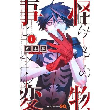 Imagem de Kemono Jihen - Vol. 01