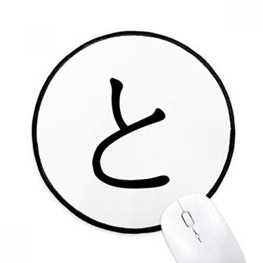 Imagem de DIYthinker Personagem Hiragana japonês para mouse pad desktop escritório tapete redondo para computador