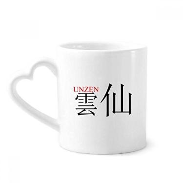 Imagem de Unzen Japaness City Name Red Sun Flag Mug Coffee Ceramic Drinkware Glass Heart Cup