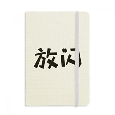 Imagem de Caderno com citação chinesa "Show Love" oficial de tecido rígido diário clássico