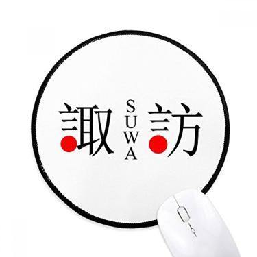 Imagem de Suwa Japaness City Name Red Sun Flag Mouse Pad Desktop Office Round Mat para computador