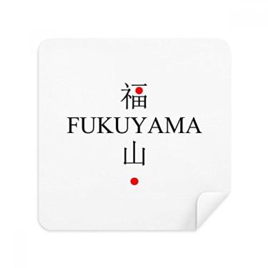 Imagem de Fukuyama Cortina de sol vermelha nome da cidade japonesa pano limpador de tela tecido de camurça pacote com 2