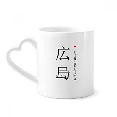 Imagem de Hiroshima Japonesa Nome da cidade Vermelho Sol Bandeira Caneca Café Cerâmica Copos Copo de Coração de Vidro