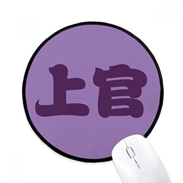 Imagem de DIYthinker Shangguan personagem de sobrenome chinês china mouse pad desktop escritório tapete redondo para computador