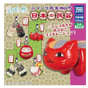 Imagem de Natsume's Book of Friends Nyanko Teacher Meets Japanese Folk Art Set of 5 Gacha Gashapon Capsel Toy