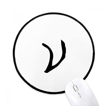 Imagem de Alfabeto grego Nu preto silhueta mouse pad desktop escritório tapete redondo para computador