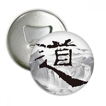 Imagem de Dao Religion China Ink Mointain Abridor de garrafas ímã de geladeira emblema multifuncional