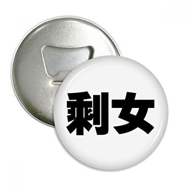 Imagem de Citação chinesa esquerda abridor de garrafas feminino ímã de geladeira emblema multifuncional
