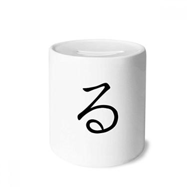 Imagem de DIYthinker Caixa de moedas japonesa Hiragana RU caixa de cerâmica porta-moedas presente de cofrinho