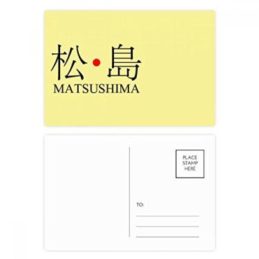 Imagem de Matsushima nome da cidade japonesa bandeira do sol vermelho conjunto de cartão postal aniversário correspondência cartão de agradecimento