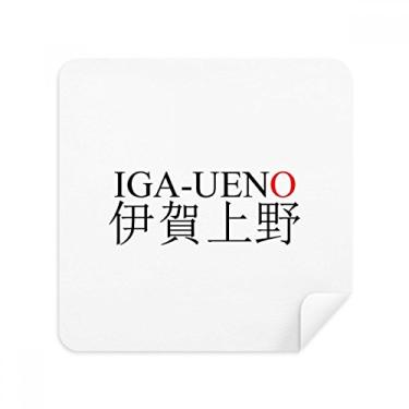 Imagem de Igaueno Cortina de sol vermelha com nome da cidade japonês, tecido de camurça, 2 unidades