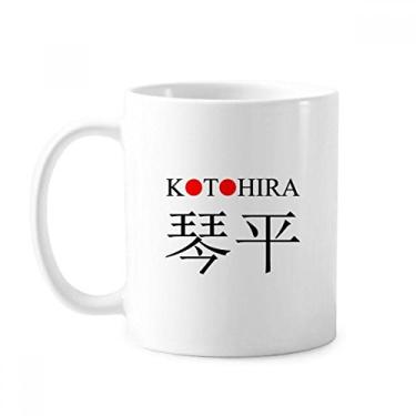 Imagem de Kotohira Japonesa Nome da Cidade Vermelha Bandeira do Sol Caneca Cerâmica Xícara de Café Porcelana Utensílios de Mesa