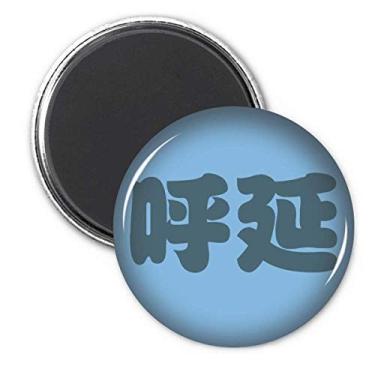 Imagem de Huyan Chinês Sobrenome Personagem China Geladeira Ímã Adesivo Decoração Emblema Presente