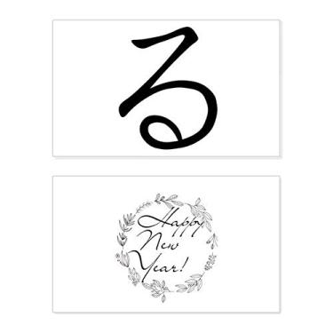 Imagem de Cartão de felicitações japonês Hiragana Personagem RU Ano Novo Cartão Bless Mensagem presente