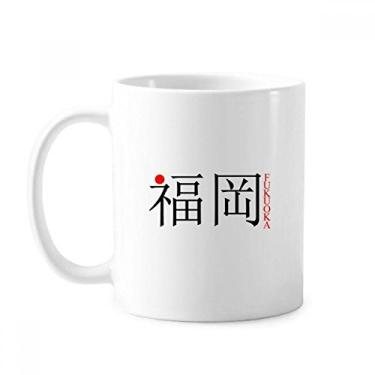 Imagem de Fukuoka Japonesa Nome Vermelho Sol Bandeira Caneca Cerâmica Café Porcelana Utensílios de Mesa