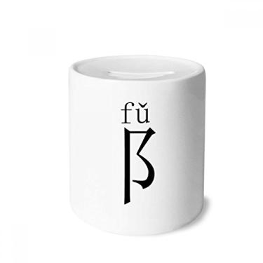 Imagem de DIYthinker Componente de personagem chinês para caixa de dinheiro caixa de cerâmica porta-moedas presente de cofrinho