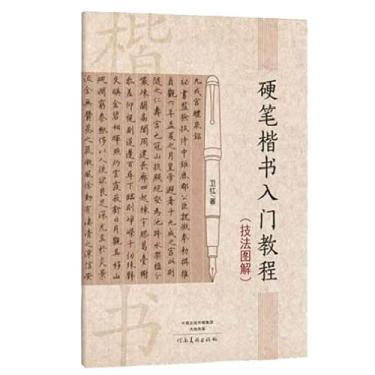 Imagem de PAYNAN Caneta dura tradicional chinesa com escrita regular, estudante, adulto, caligrafia