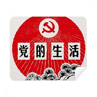 Imagem de Pano de limpeza de tela com emblema de festa comunista chinesa de pinheiro, 2 peças, tecido de camurça