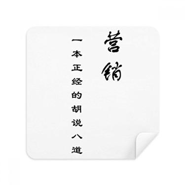 Imagem de Citação chinesa sobre habilidades de marketing, óculos, tecido de camurça, 2 unidades