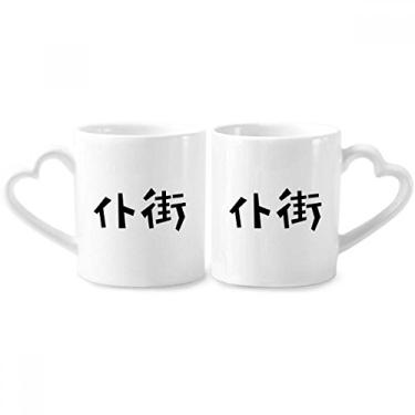 Imagem de Conjunto de canecas de porcelana para casais, jogo com citações chinesas, coração e coração