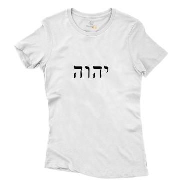 Imagem de Camiseta Tetragrama Yhwh Nome Deus Hebraico Yahweh Feminina Algodao Resistente a Lavagem