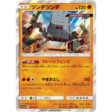 Imagem de Pokemon TCG/Stakataka/Tag All Stars (SM12a-071) / Japanese Single Card