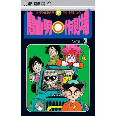 Imagem de Livro - Manga Theater 02