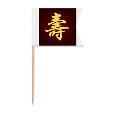 Imagem de Marcadores de palito de dente Dark Golden Congratulations Suki para marcação de palito, comida de bolo de festa, placa de queijo