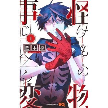 Imagem de Livro - Kemono Jihen 01