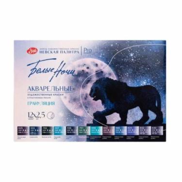 Imagem de Kit Pastilha Aquarela Nevskaya White Nights Tons Granulados 12 Unidade