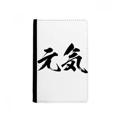 Imagem de Bolsa de cartão de carteira com compartimento para passaporte japonês Notecase Burse Healthy High Sprite, Multicolor