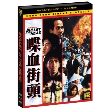 Imagem de Bullet in the Head - 4K Ultra HD + Blu-ray [4K UHD]