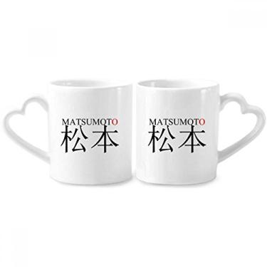 Imagem de Matsumato Japaness City Name Red Sun Flag Couple Porcelain Mug Set Ceramic Lover Cup Heart Handle