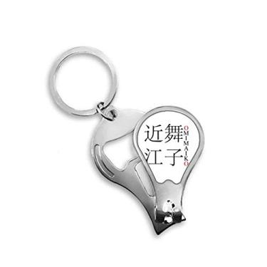 Imagem de Omimaiko Japaness City Name Red Sun Flag Fingernail Clipper Cutter Abridor Chaveiro Tesoura