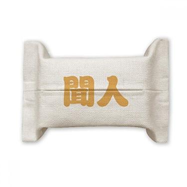 Imagem de Wenren Personagem chinesa de sobrenome chinês, porta-capa de papel para lenços faciais, saco de linho de algodão