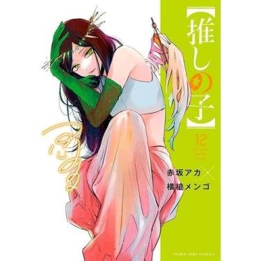 Imagem de Oshi No Ko - Minha Estrela Preferida - Vol. 12 - PANINI, Sortido