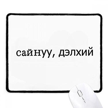 Imagem de Tapete de borracha para jogos Hello World Mongol com borda costurada