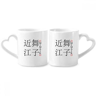 Imagem de Omimaiko Japaness City Name Red Sun Flag Couple Porcelain Mug Set Ceramic Lover Cup Heart Handle