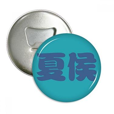 Imagem de Xiahou Chinês Apelido Personagem China Abridor de Garrafas Ímã de Geladeira Emblema Multifuncional