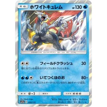 Imagem de Pokemon TCG/White Kyurem/Tag All Stars (SM12a-035) / Japanese Single Card